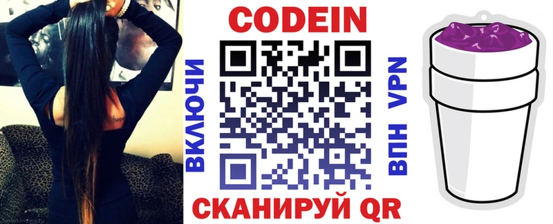 где купить наркоту  Нерюнгри  мориарти клад  Кодеин напиток Lean (лин) 