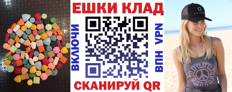 Экстази диски  Нерюнгри 