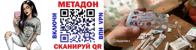 МЕТАДОН мёд  цены наркотик  Нерюнгри 