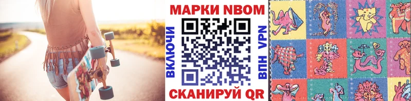 Наркотические марки 1500мкг  Нерюнгри 